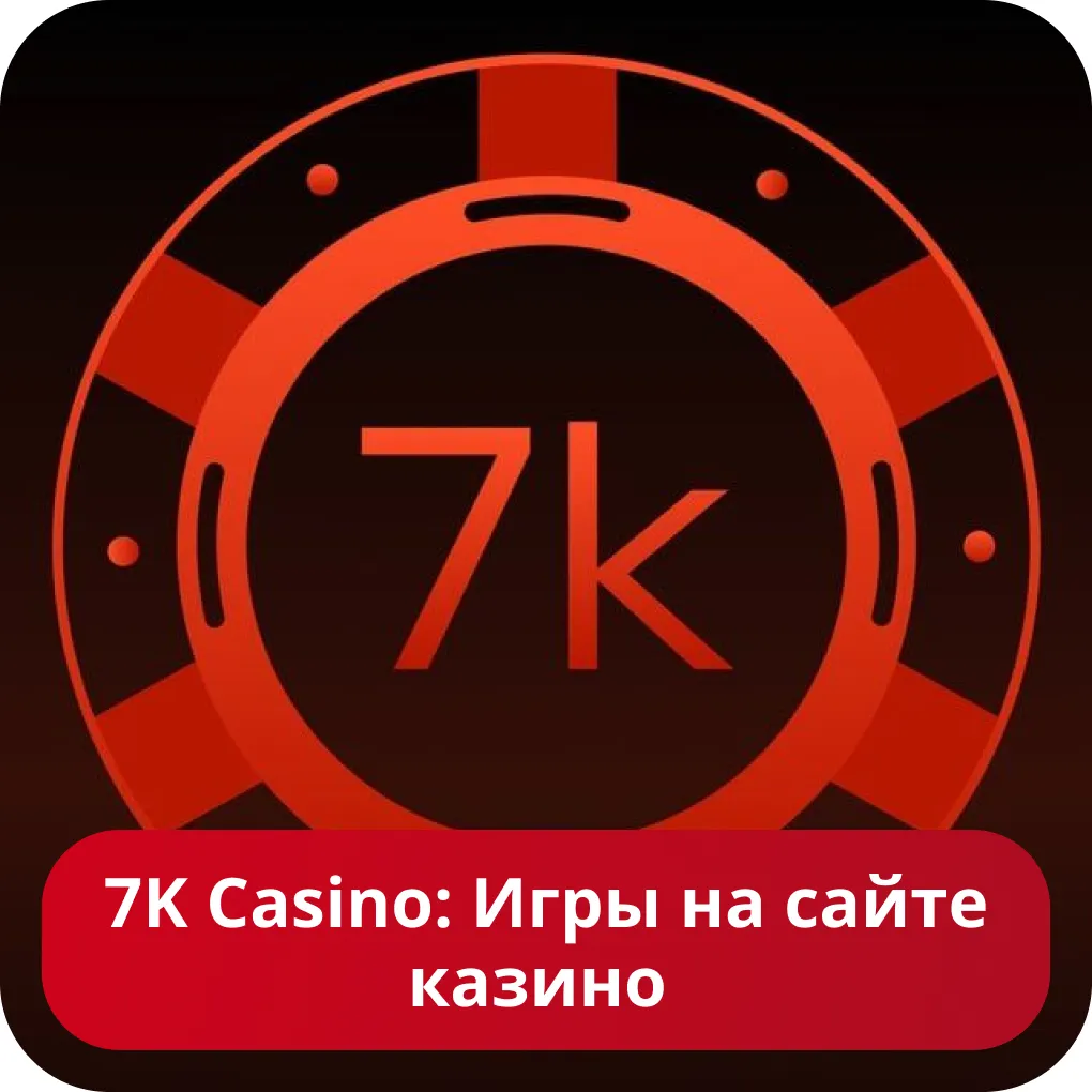 7k казино игры